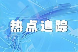 记者晒本轮中超上座数：场均24509国安单场53898，皆20赛季来最高